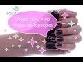 Обзор гель лака Vogue Nails Искры фейерверка.