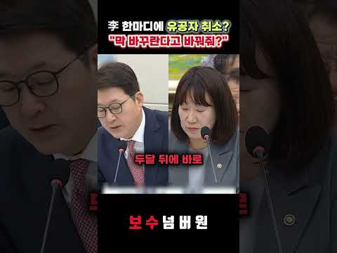 "이재명이 지시하고 2달뒤 유공자 취소??" 신동욱