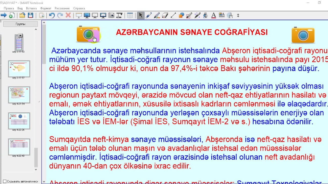 Azərbaycanın sənayesi (Amid Məmmədov)