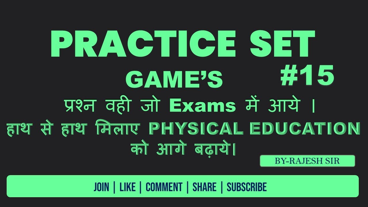 PHYSICAL EDUCATION  LT | KVS | NVS | EMRS | UPTGT | BPSC #15