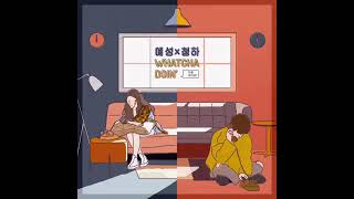 Yesung x ChungHa ~ WHATCHA DOIN&#39; (Audio)