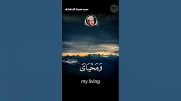 حالات واتس قران كريم | محمد صديق المنشاوي
