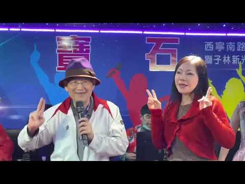 紅寶石2022年10月19日 黃懂先生 閃亮初登台 車頂美姑娘
