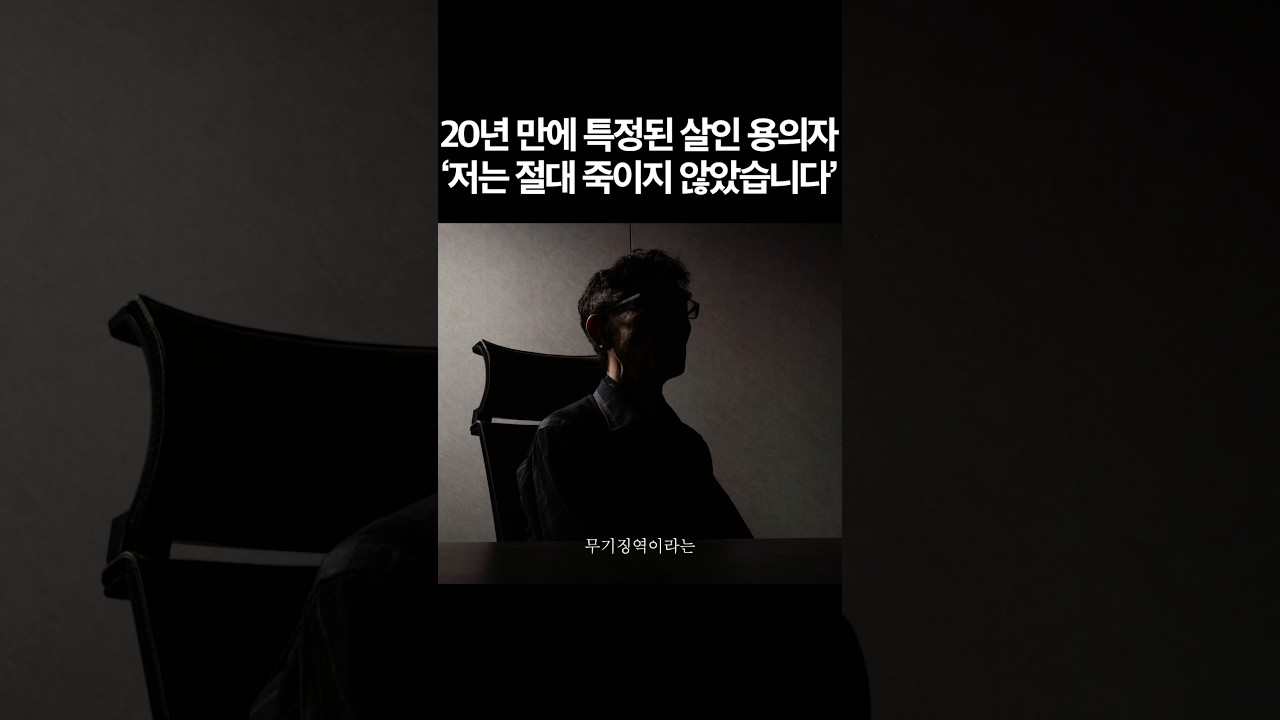 유일한 증거 피묻은 족적...사건의 행방은? #영월농민회살인사건