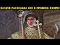 Сегодня утром Балуев заставил Путина почувствовать себя уязвимым! Актер поднял деда на смех