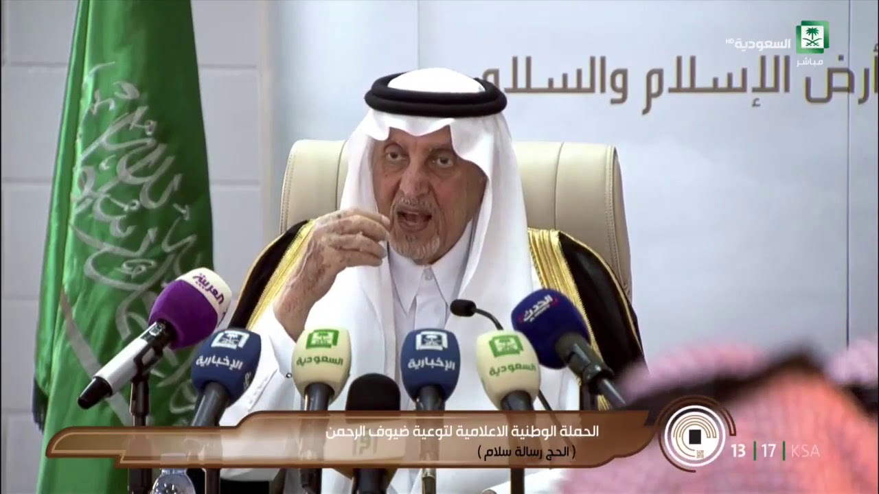 رسالة محسن العواجى لخالد الفيصل رسالة محسن العواجى لخالد الفيصل