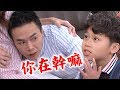 【炮仔聲】EP176 邁邁突然回家永誠嚇尿！看到簡訊家璇氣炸