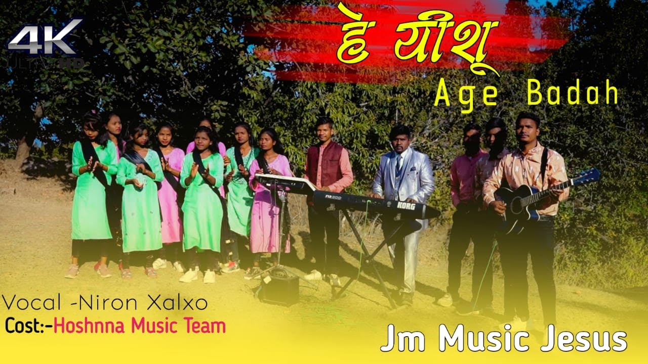 JESUS MELODY  He Yeshu Aage Badha  SADRI MASHI  OFFICIAL VIDEO SONG  NIRON XALXO 