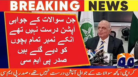 MDCAT 2022 Result With Grace Marks || PMC President Today press Conference #mdcat2022latestnews