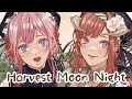 【歌ってみた】Harvest Moon Night 【椿鬼いろは&ふぇにー】ハクメイとミコチED