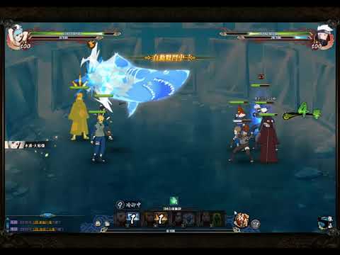 [火影OL] 水主 穢土白 鳴爸 地獄道