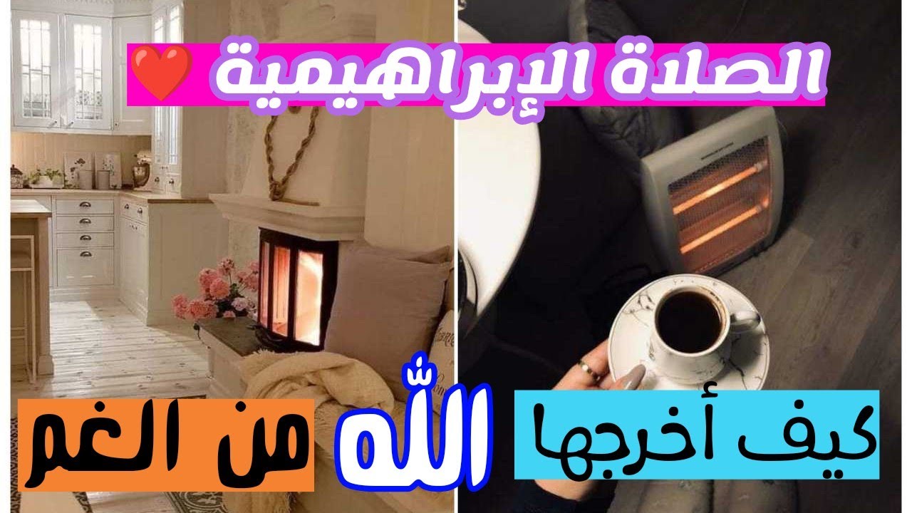 الصلاة الإبراهيمية ❤️ قصة واقعية ... إن الله لا يعجزه شئ