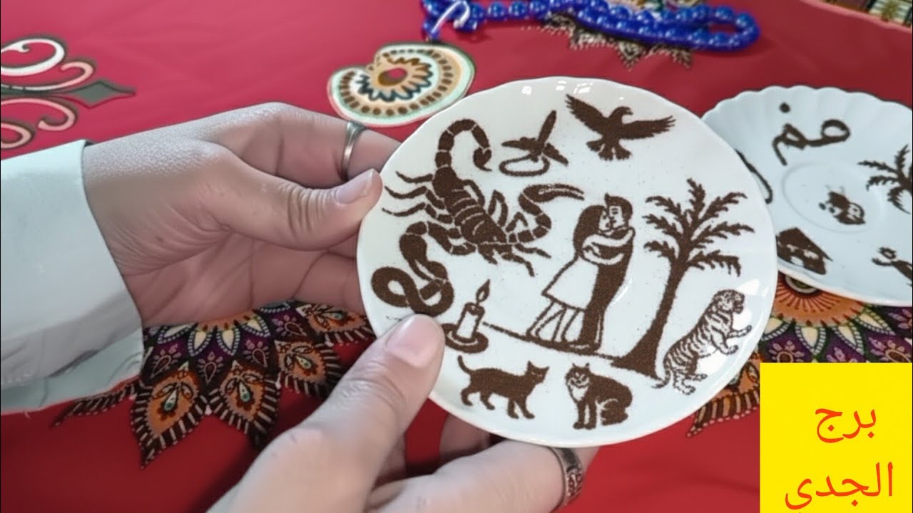 برج الجدي 💔هتسمع اخبار حلوة👌مراقبه من شخص دي حروف اسمه 💝مكالمة هامه 💘علو شأن💯خطوبه ❤️عودة غائب