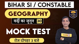 Bihar SI/CONSTABLE 2020  || By Brajesh Sir || Class 30 || Geography || Mock Test