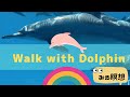 【イルカと水中散歩🐬3分妄想マインドフルネス】3mins Visual  Mindfulness🧠Walk with Dolphins / 👀みる瞑想; イルカと海の散歩🏊🏼‍♂️