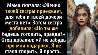 видео: Моя семья сказала, что для меня и моей дочери нет места на Рождество, а потом ещё и осмелилась... картинка: Моя семья сказала, что для меня и моей дочери нет места на Рождество, а потом ещё и осмелилась...