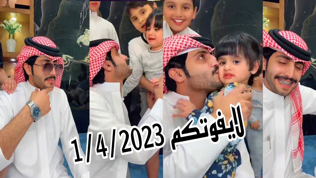بث اليوم منصور ال زايد ❤️🤣 لايفوتكم 🤣 كامله ❤️💯 1/4/2023