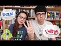 阿滴英文｜English Corner 簡單三步驟減塑愛地球!（含中英雙字幕）