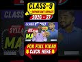 9th Maths New Syllabus 2027 CBSE 🔥 | CBSE Latest Update Class 9th 2026–27