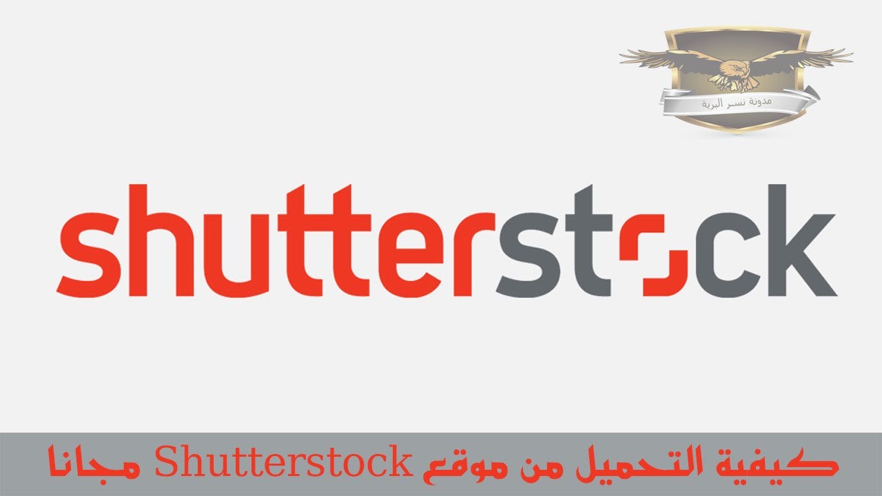 كيفية التحميل من موقع Shutterstock مجانا | الحلقة [63] - YouTube
