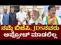 Did S.T. Somashekhar & Shivaram Hebbar Vote for Congress? | ಆತ್ಮಸಾಕ್ಷಿ ಮತವನ್ನ ಚಲಾಯಿಸಿದ್ದೇವೆ