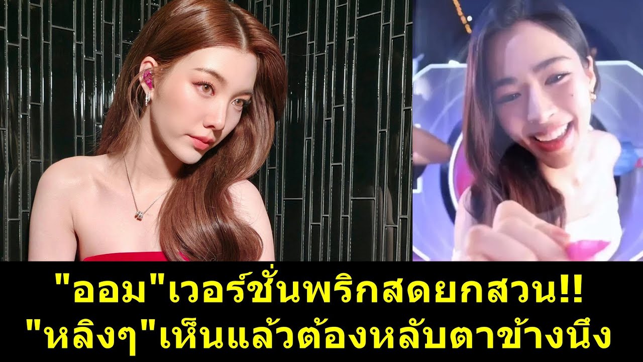 #ออมกรณ์นภัส