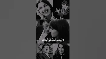 لا اريد من الحب غير البداية محمود درويش ماجدة الرومي احتاج إليك 