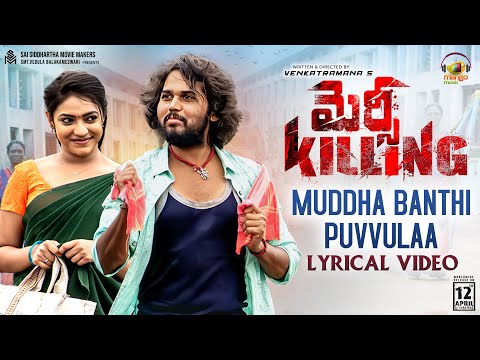 Muddha Banthi Puvvulaa Lyrical | Mercy Killing Movie | Parvateesam | Ishwarya Vullingala | Javed Ali - MANGOMUSIC