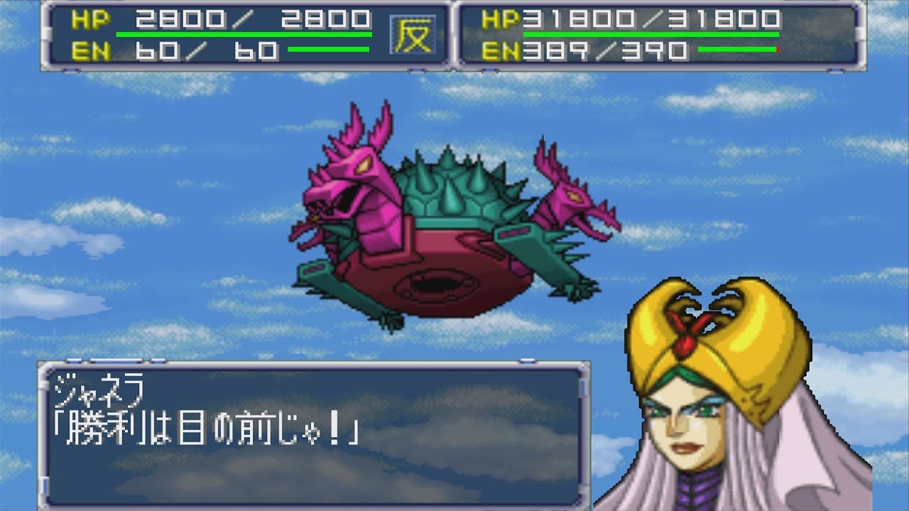 Super Robot Wars 64 Santomagma Attacks スーパーロボット大戦64 セント マグマ 全武装 Youtube