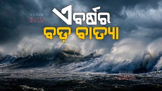 Reporter Live:  Ferocious Typhoon Hinnamnor To Super Cyclone Of The Year 2022 | Catagory 4 In Japan