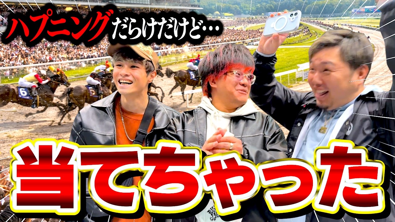 【大荒れ】雪の日に競馬行ったらハプニングだらけ…だがあの男が当てました。