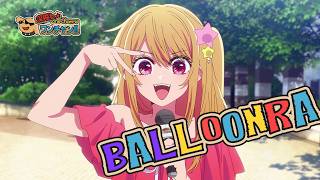 [MagicDarkLight] ballOonra @MagicDarkIight