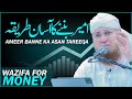 Easy Way To Become Rich Importance Of Feeding Food Rich Motivational Video Abdul Habib Attari