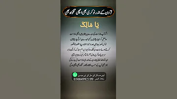 Powerful Wazifa For Job Achi Naukri Job Milne Ka Wazifa Jaldi Nokri Hasil Karne Ka Wazifa 