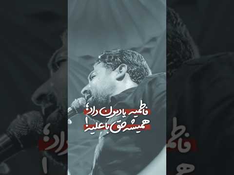 حي على فاطمية با نوای کربلایی مهدی رعنایی فاطمیه حضرت زهرا