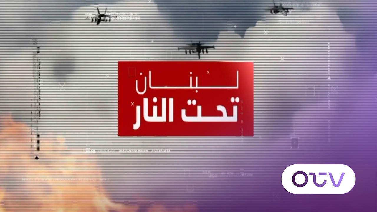 مشاكل النزوح تتفاقم... وهل توقّف تصدير الخضار والفواكه؟