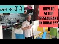 How To Set Up A Restaurant In 10 Lacs Or Less In DUBAI??? With Expert #Jethalal !!!