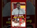 தவெகவும், அதிமுகவும் மாற்றுபட்ட கட்சி கிடையாது.! .Aadhav Arjuna | TVK | CM Vijay | DMK | IBC Tamil