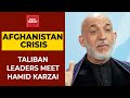 Taliban Leaders Meet Former Afghan President Hamid Karzai In Kabul| Afghanistan Crisis| Breaking