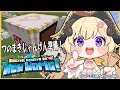 Minecraft Newつのまきじゃんけん装置の準備 角巻わため ホロライブ4期生 Minecraft Newつのまきじゃんけん装置の準備 角巻わため ホロライブ4期生