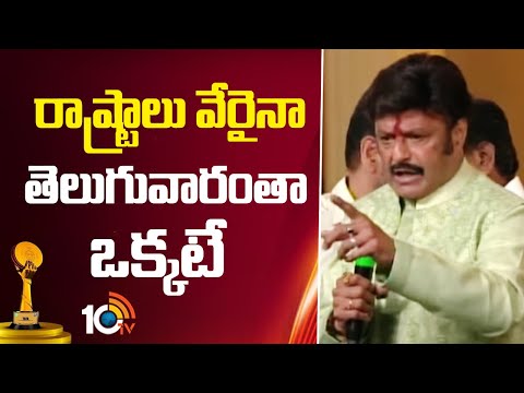 రాష్ట్రాలు వేరైనా తెలుగువారంతా ఒక్కటే : Nandamuri Balakrishna | Telangana Gaddar Film Awards 2024