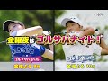【BS日テレ】ゴルフサバイバル 毎週金曜よる9時放送/ゴルフサバイバル男10/4~毎週金曜よる10時放送(男女編)
