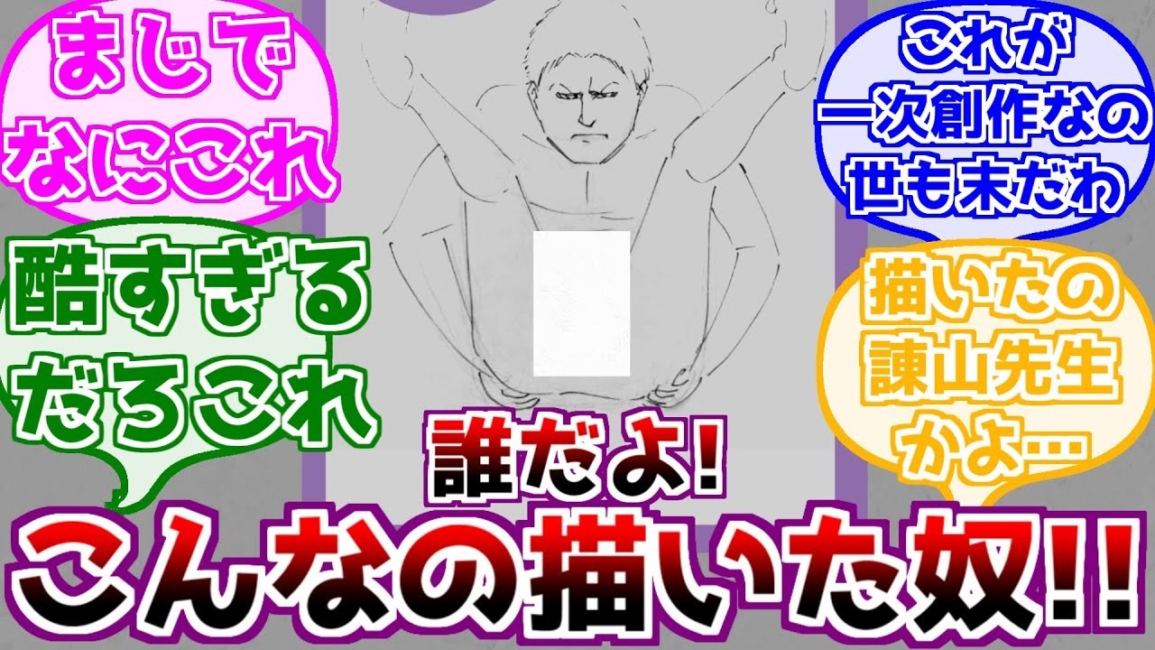 【進撃の巨人】ライナーの酷すぎる ''一次創作'' に対するみんなの反応