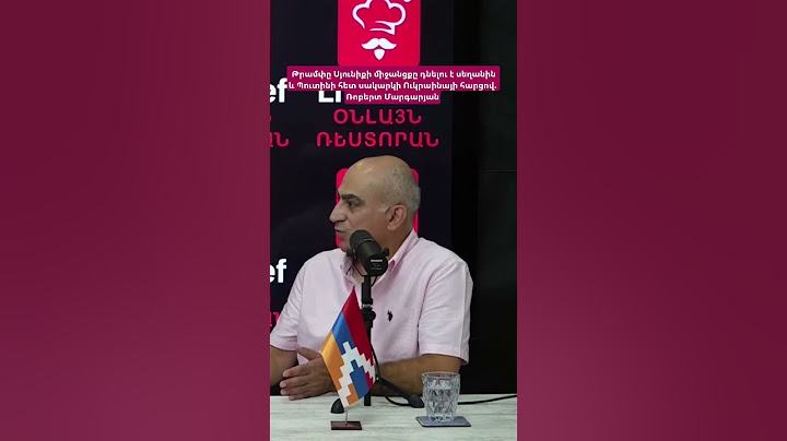 Թրամփը Սյունիքի միջանցքը դնելու է սեղանին և Պուտինի հետ սակարկի Ուկրաինայի հարցով.Ռոբերտ Մարգարյան