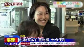 20150705中天新聞　日本嬰兒車小摺　1秒打開3秒收納