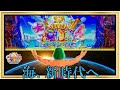 先行導入!大海物語4スペシャル~凄い出玉感。これを触ったら大海4には戻れない。~