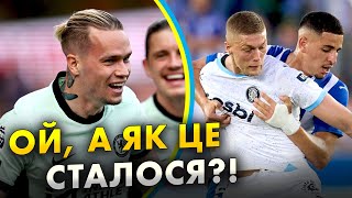 ⏰🚨 АЛЯРМ!! Мудрик нарешті забив за Челсі | Довбик і Циганков тягнуть Жирону | ГУД ІБЕНІНГ