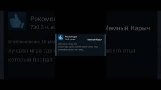 Отзывы Dota 2 в стим как смысл жизни #мем #мемы #shortsvideo #мемасики #отзывы #dota2 #dota