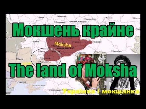 Video: Vilken Typ Av Land är Mordovia