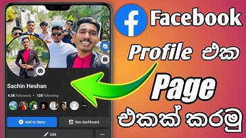 How to Convert Facebook Profile to page (Sinhala) 2023 Sri lanka #facebook #sinhala #fbpage #fb #new